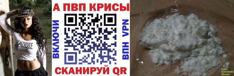 Alpha PVP Соль Богородск
