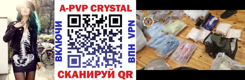 APVP Соль  где купить   Богородск 