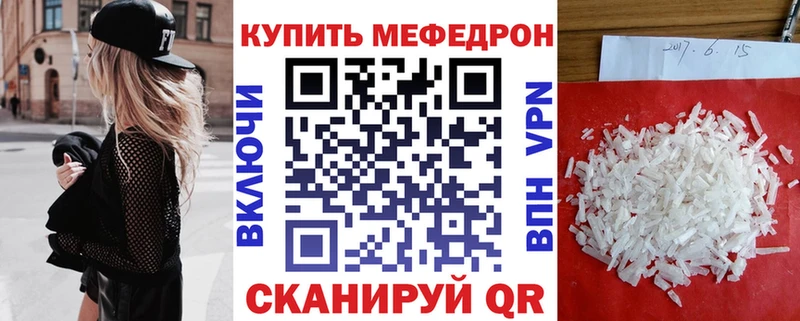 сколько стоит  Богородск  МЕФ мяу мяу 