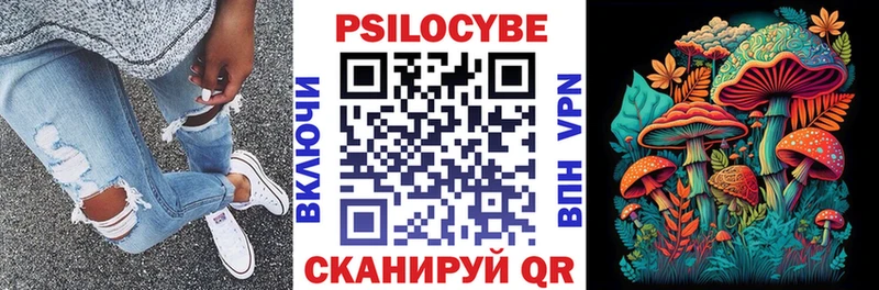 Псилоцибиновые грибы мухоморы Богородск